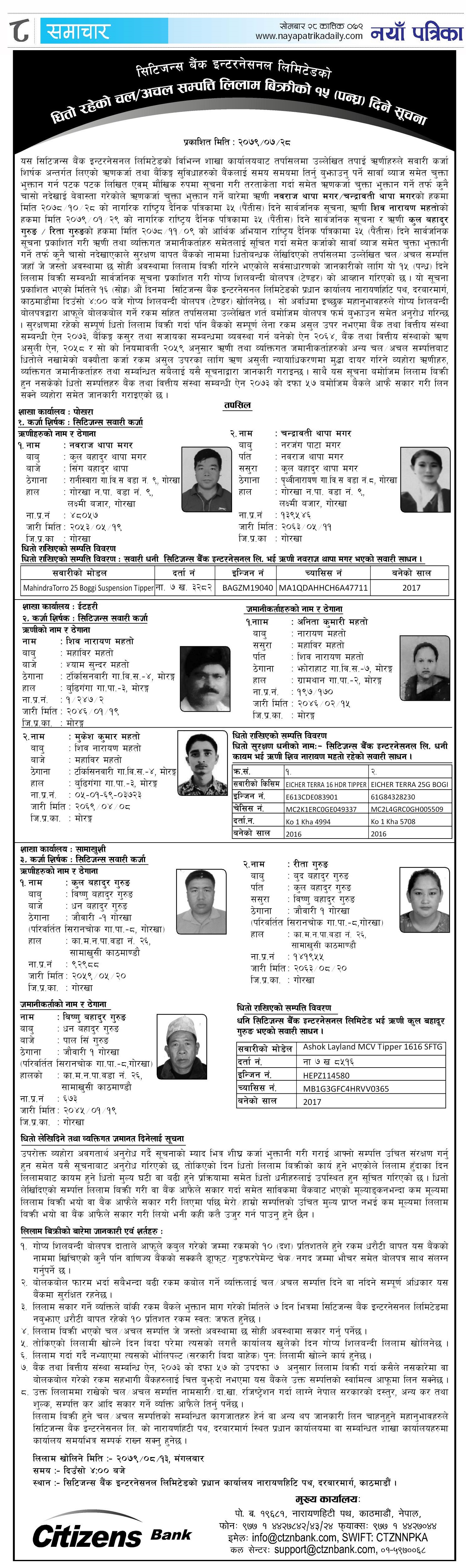 naya patrika